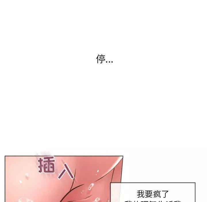 隔壁的她第14话