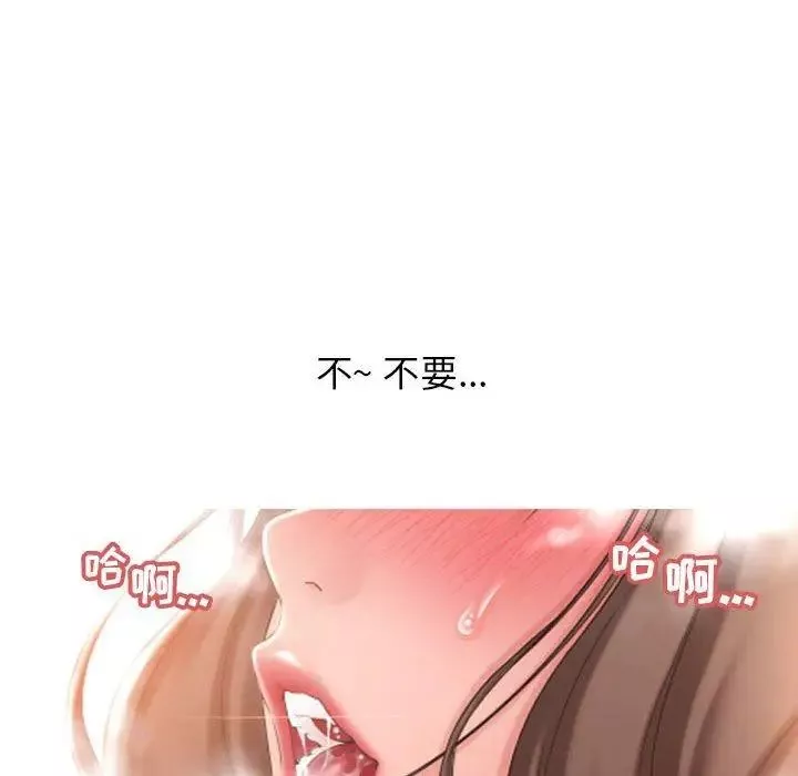 隔壁的她-第14话 - 图片 12