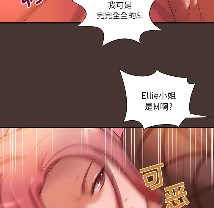 成人俱乐部第8话