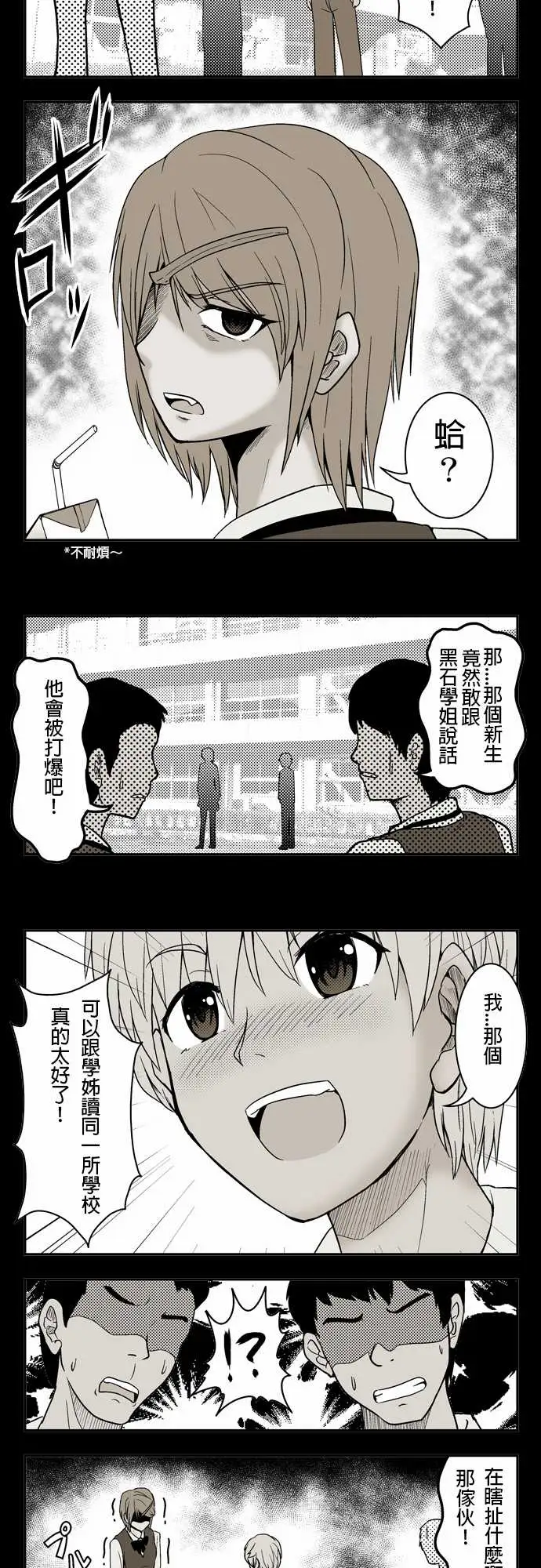 鬼来讯第2话潮流1/4