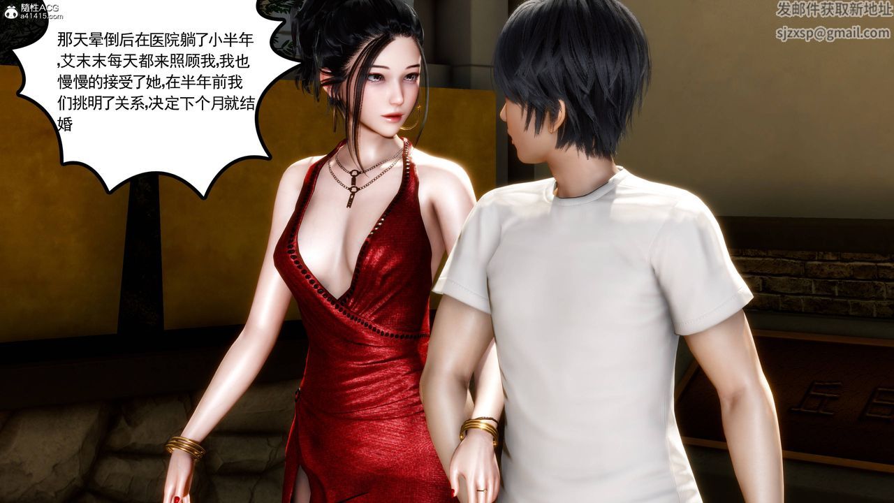 [3D]妻心如刀第26话-最终话