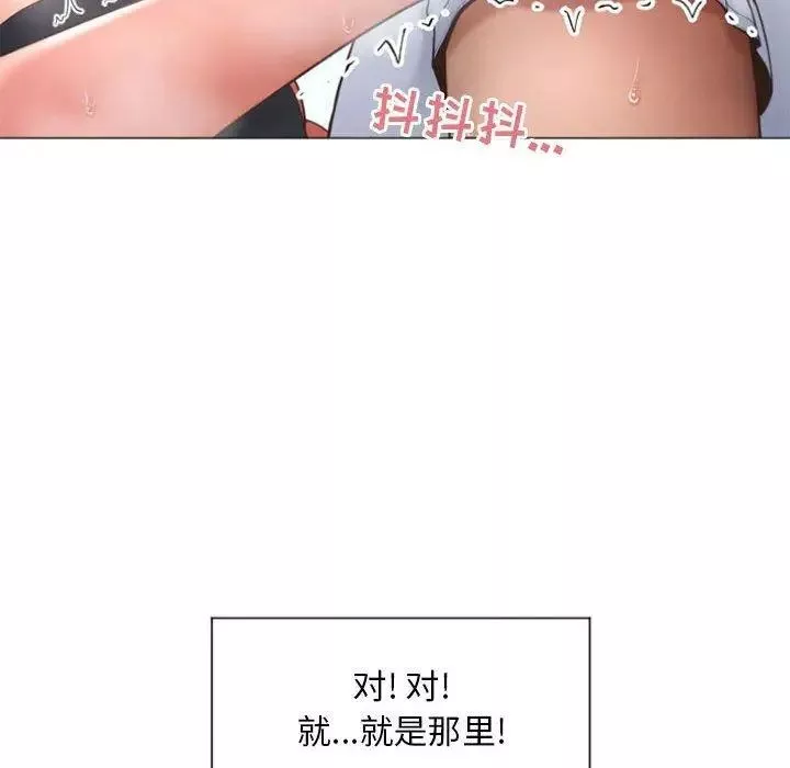 隔壁的她-第14话 - 图片 18