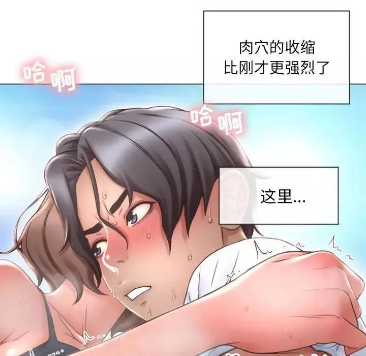 隔壁的她-第14话 - 图片 17