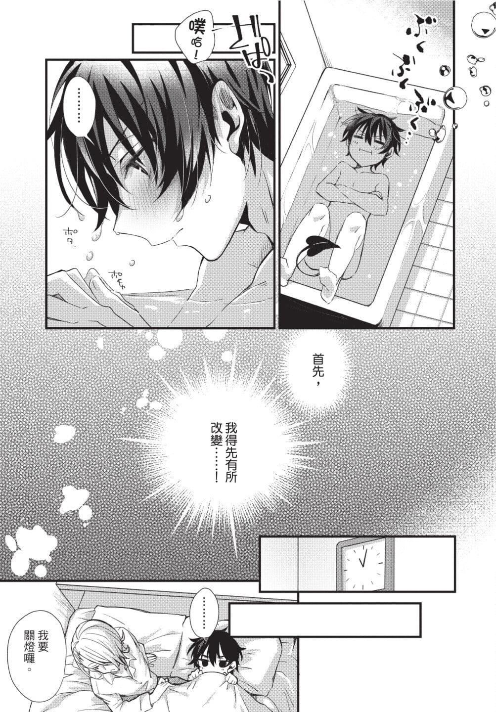 [[えむえむお]]おしかけアクマは逆らえない！[中国翻訳][DL版][[えむえむお]]おしかけアクマは逆らえない！[中国翻訳][DL版]