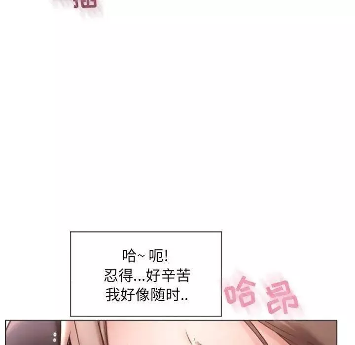 隔壁的她第14话