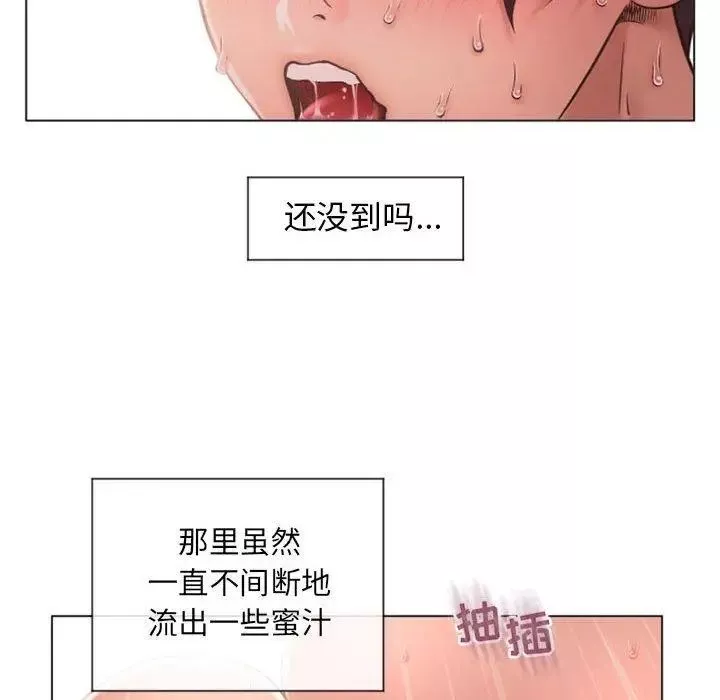 隔壁的她-第14话 - 图片 28