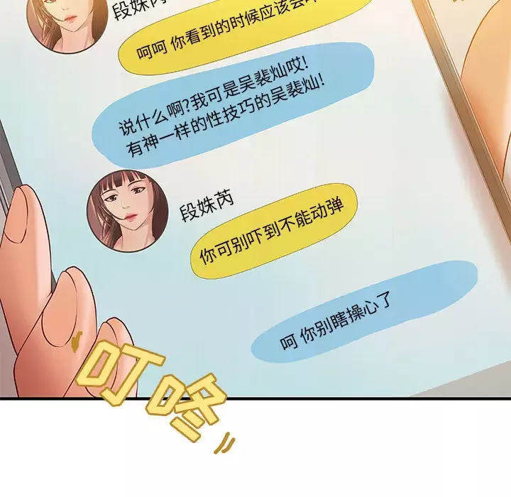 成人俱乐部-第8话 - 图片 37
