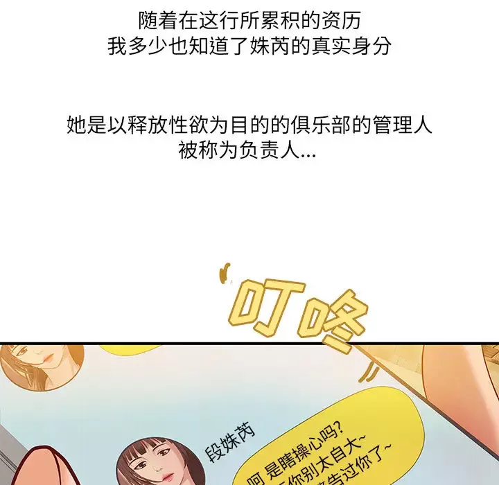 成人俱乐部-第8话 - 图片 39