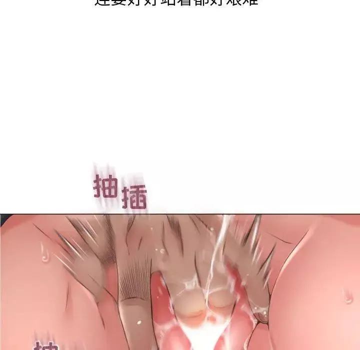 隔壁的她第14话