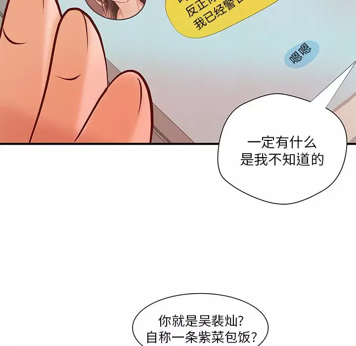 成人俱乐部-第8话 - 图片 40