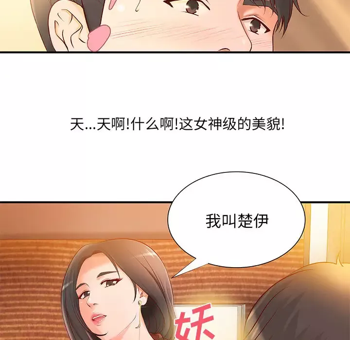 成人俱乐部-第8话 - 图片 42