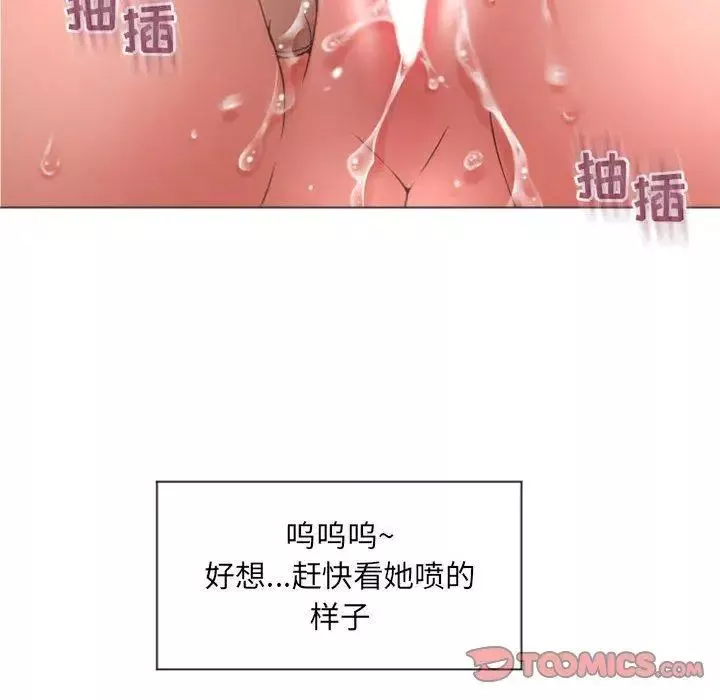 隔壁的她第14话