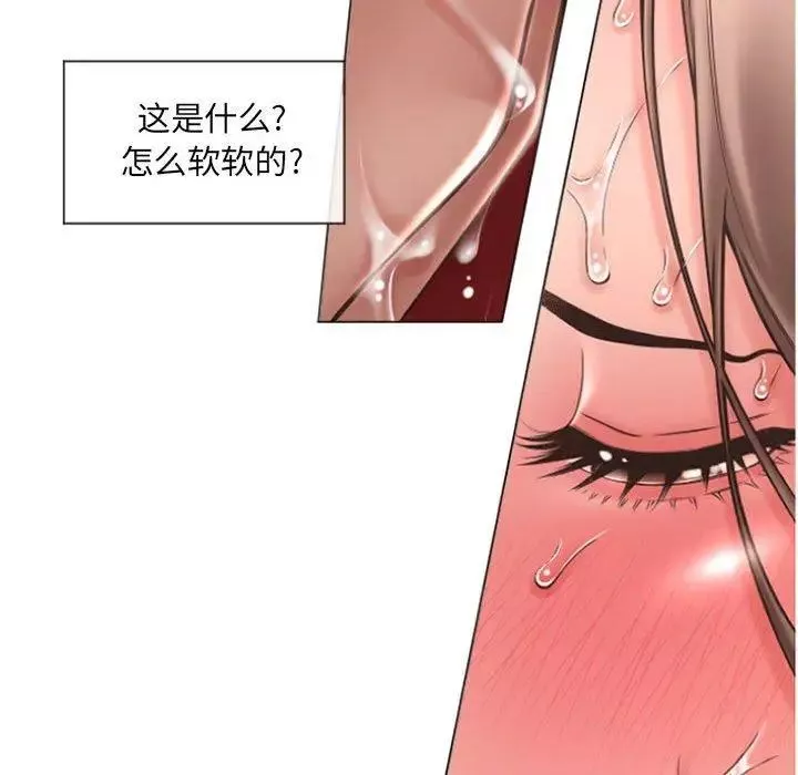 隔壁的她-第14话 - 图片 36