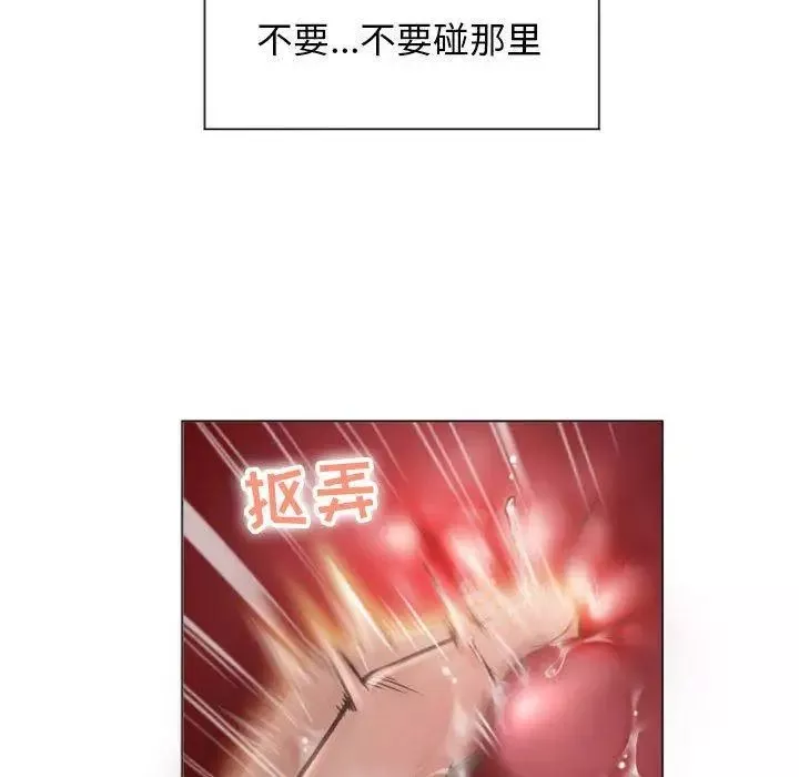 隔壁的她-第14话 - 图片 38