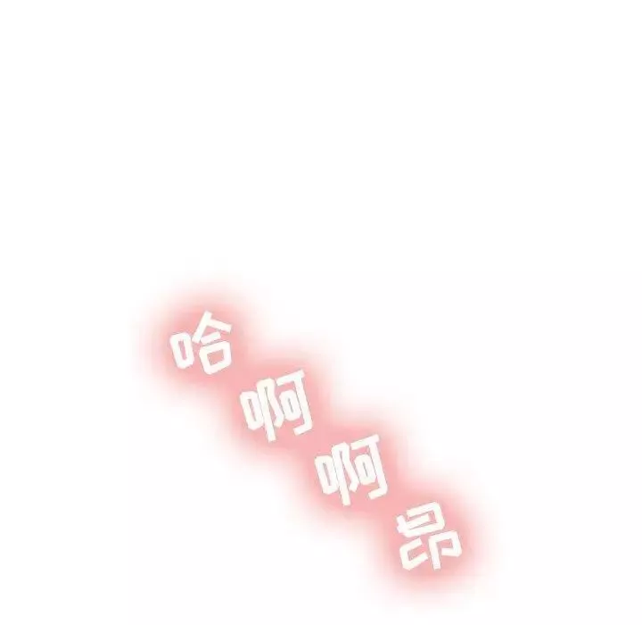 隔壁的她第14话