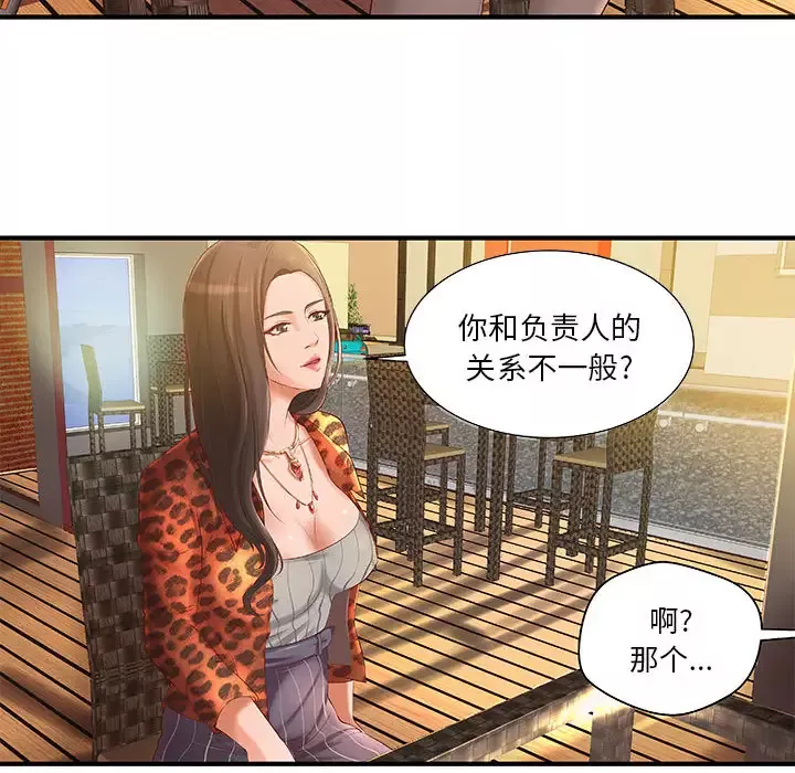 成人俱乐部-第8话 - 图片 46