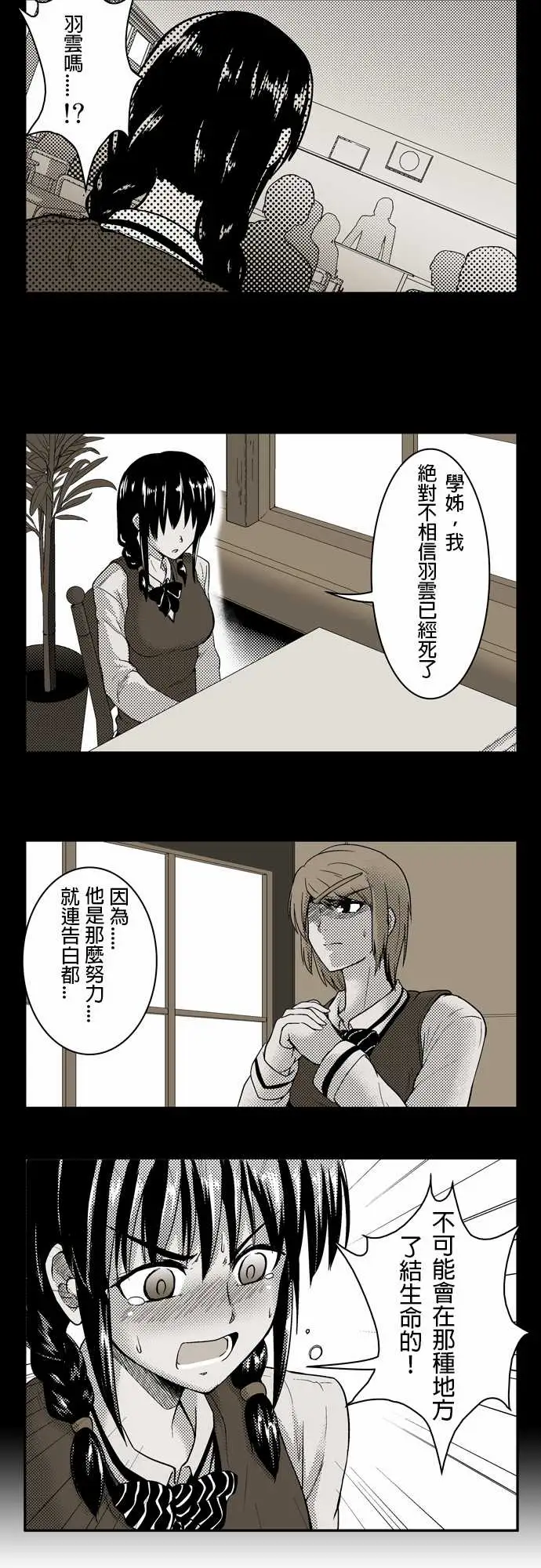 鬼来讯第2话潮流2/4