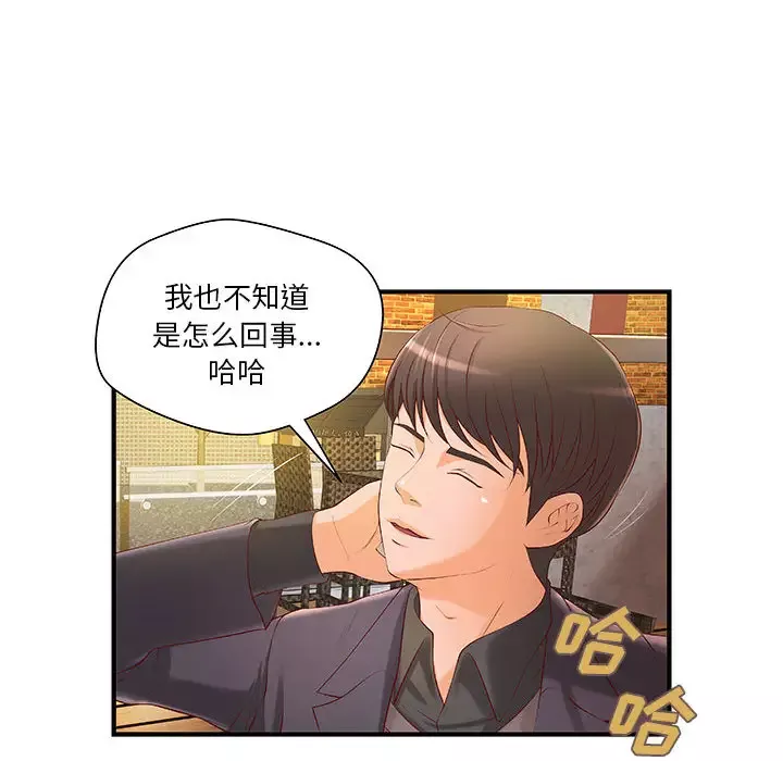 成人俱乐部-第8话 - 图片 47