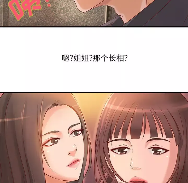 成人俱乐部-第8话 - 图片 50