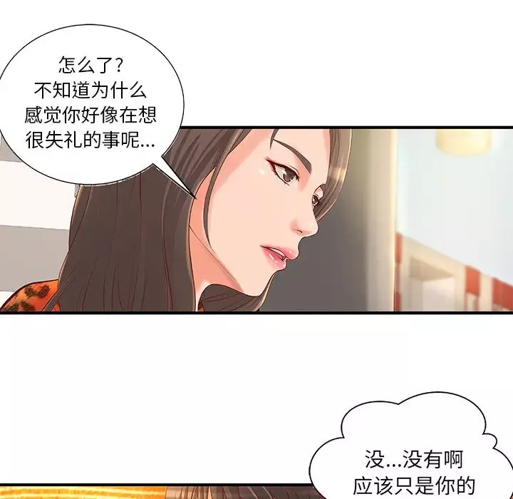 成人俱乐部-第8话 - 图片 52