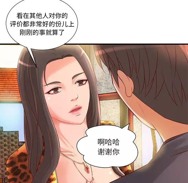 成人俱乐部-第8话 - 图片 54