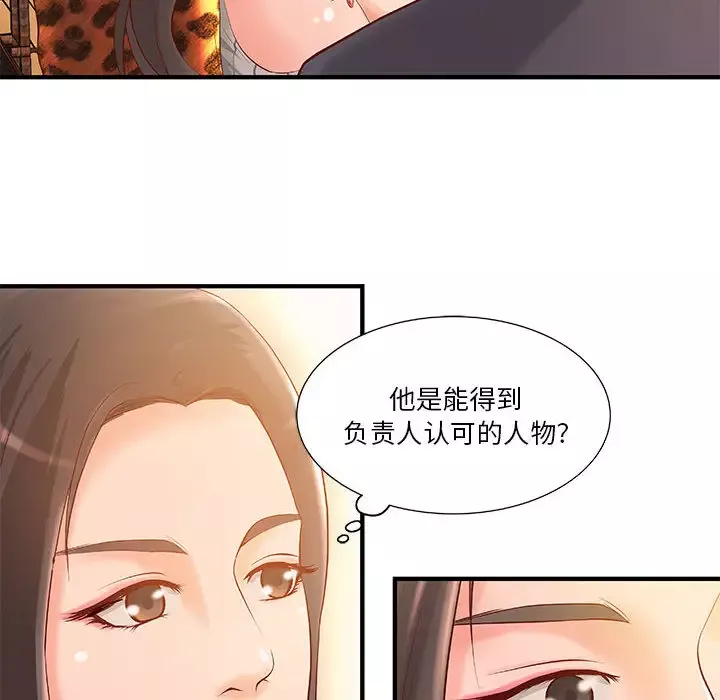 成人俱乐部-第8话 - 图片 55