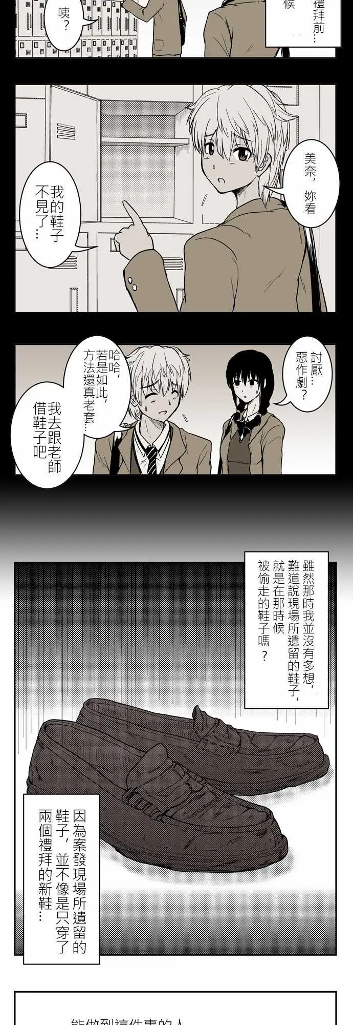 鬼来讯第2话潮流3/4