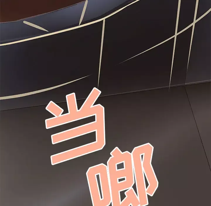 成人俱乐部第8话