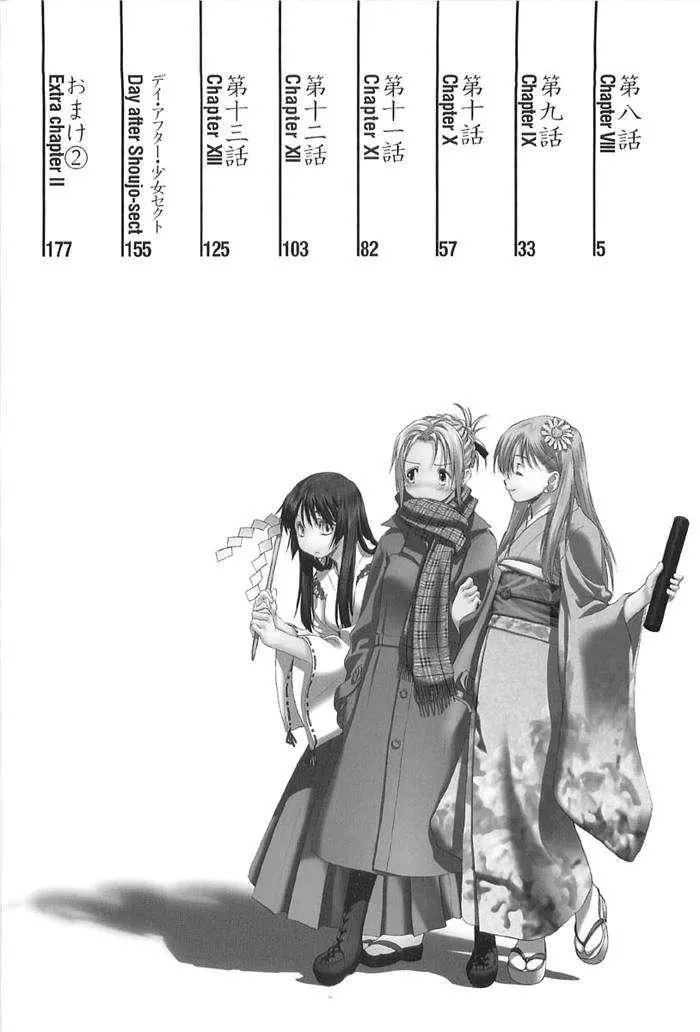 [玄鉄絢]少女セクト[少女派別]2[玄鉄絢]少女セクト[少女派別]2