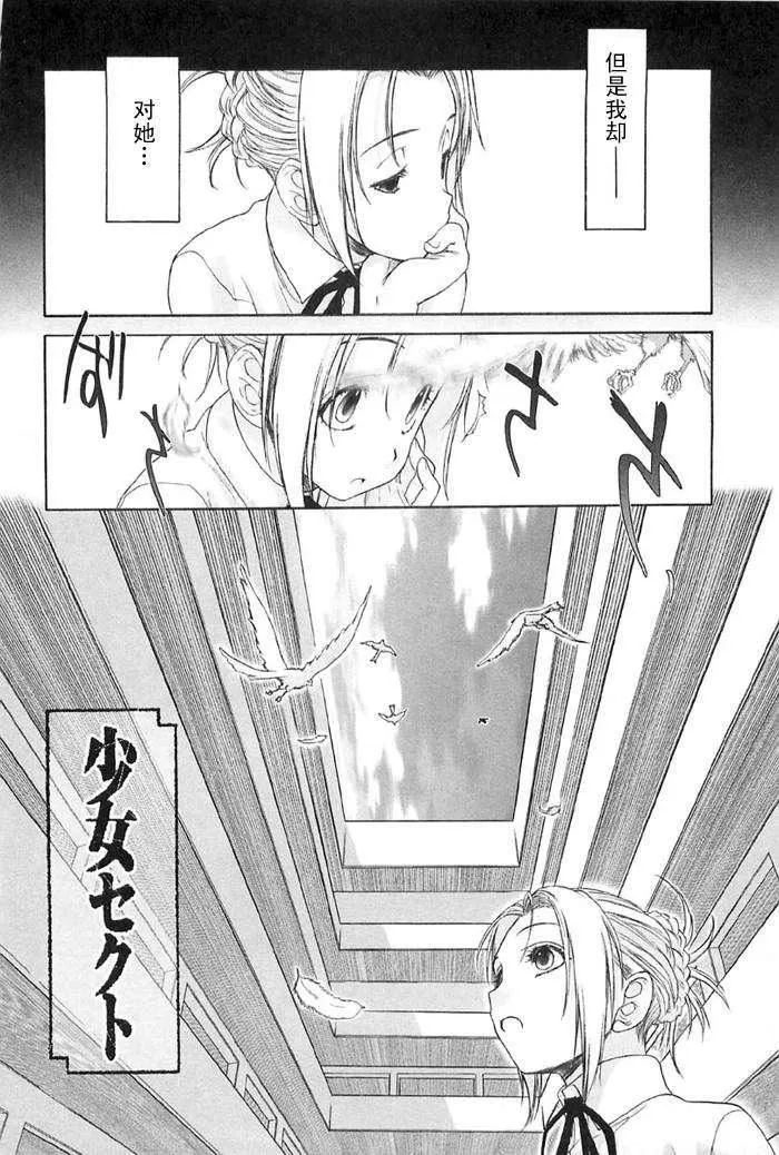 [玄鉄絢]少女セクト[少女派別]2[玄鉄絢]少女セクト[少女派別]2