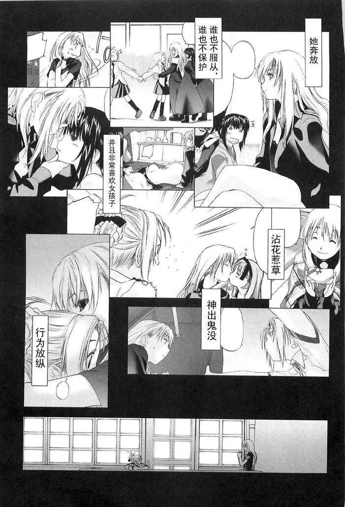 [玄铁绚]少女セクト[少女派别]2-[玄铁绚]少女セクト[少女派别]2 - 图片 9