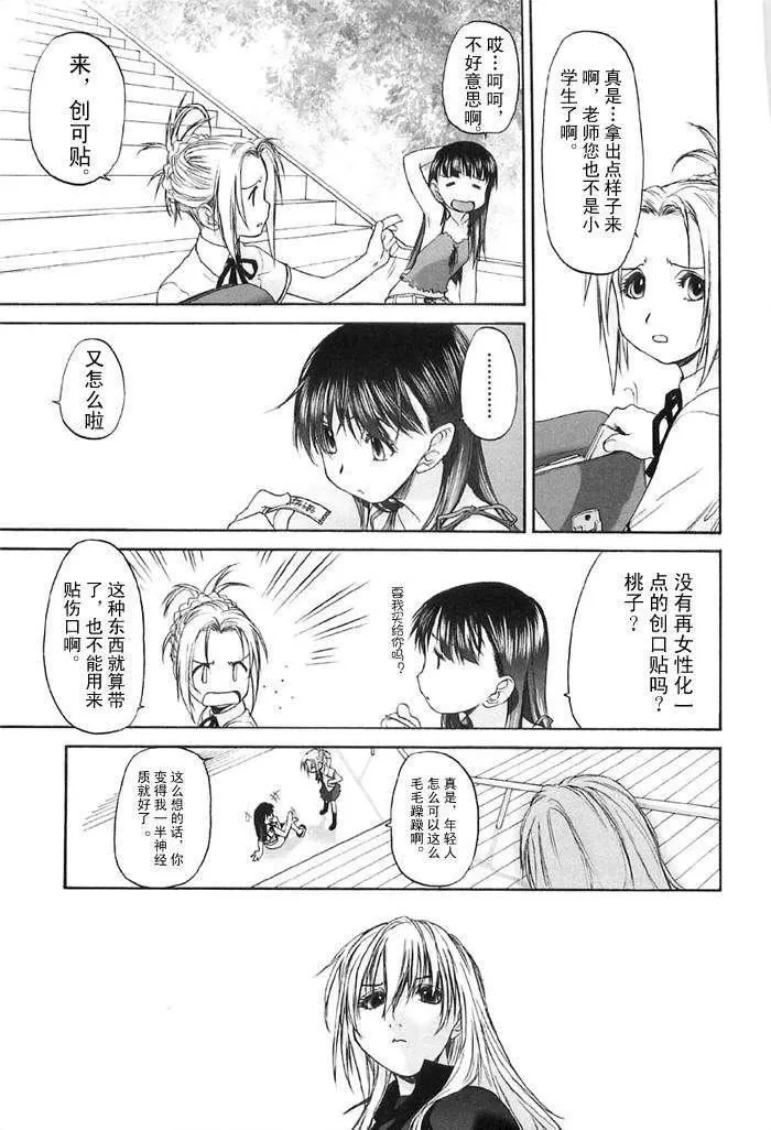 [玄鉄絢]少女セクト[少女派別]2[玄鉄絢]少女セクト[少女派別]2