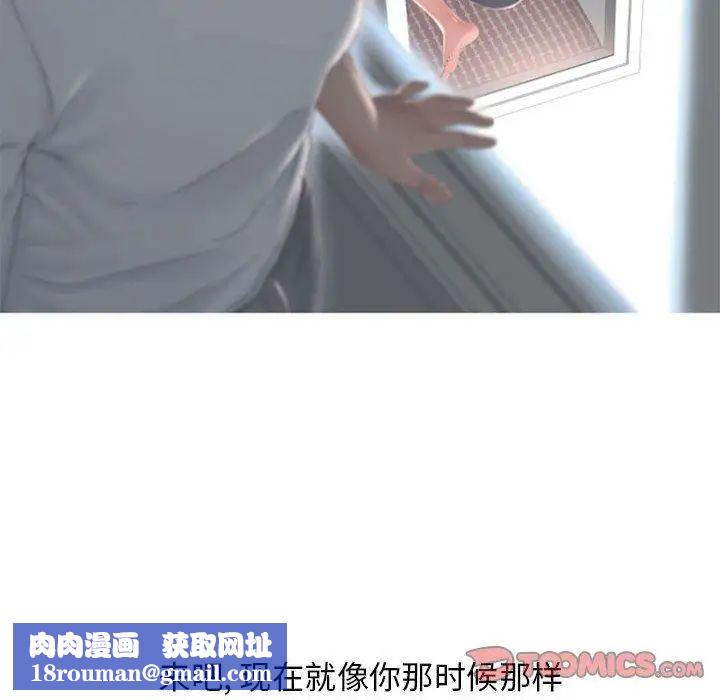 隔壁的她第14话