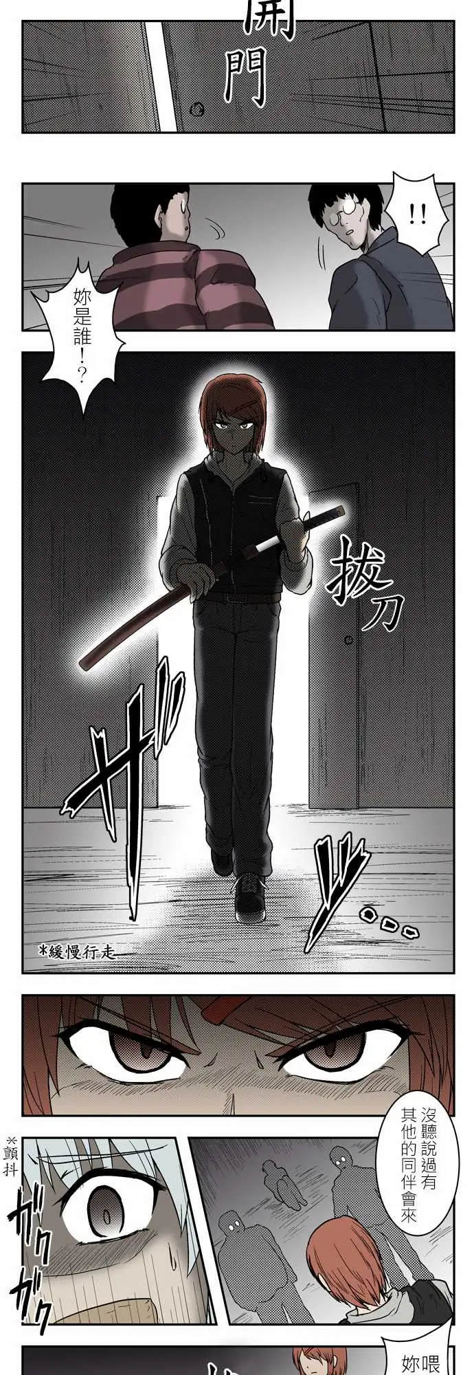 鬼来讯第2话潮流4/4