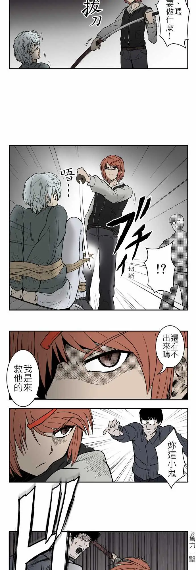 鬼来讯第2话潮流4/4