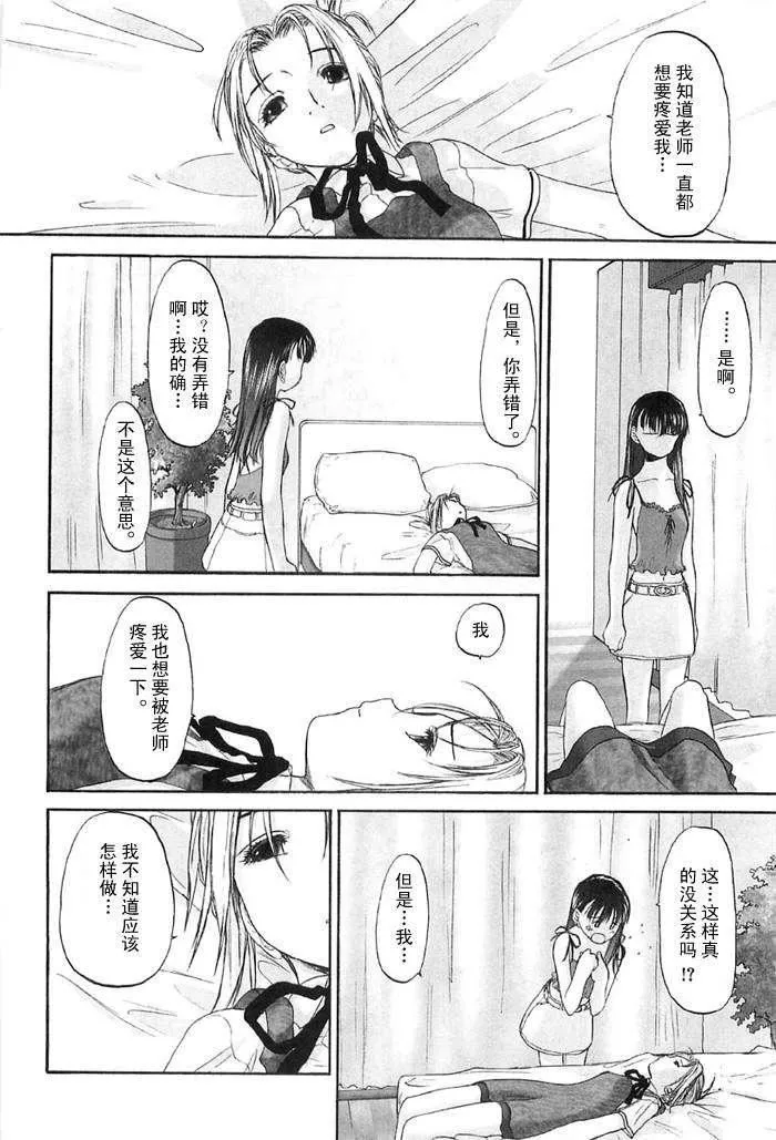 [玄鉄絢]少女セクト[少女派別]2[玄鉄絢]少女セクト[少女派別]2