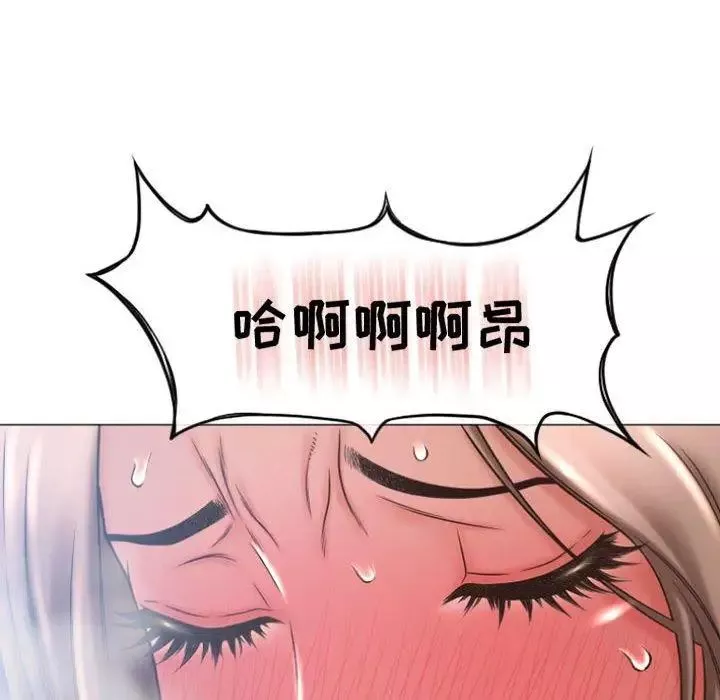 隔壁的她第14话