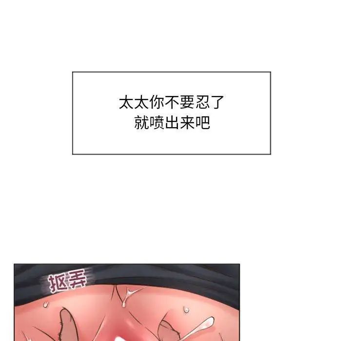 隔壁的她第14话