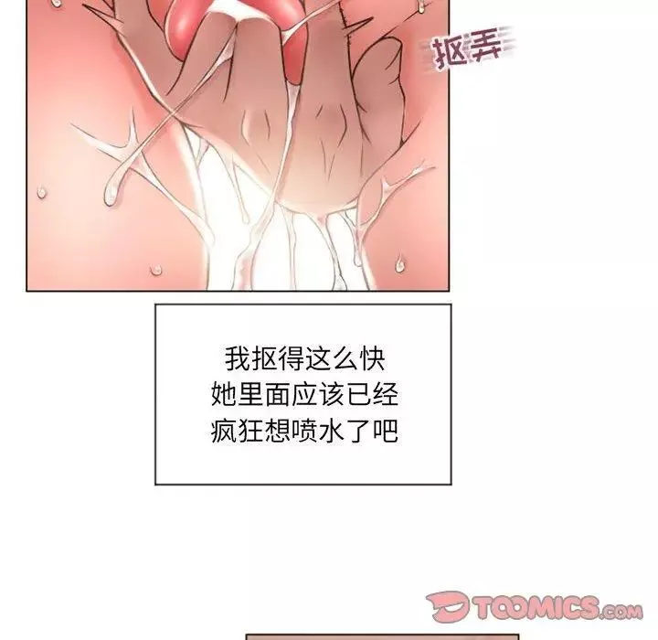 隔壁的她第14话