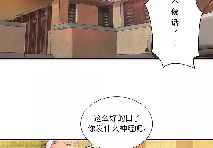 成人俱乐部第9话