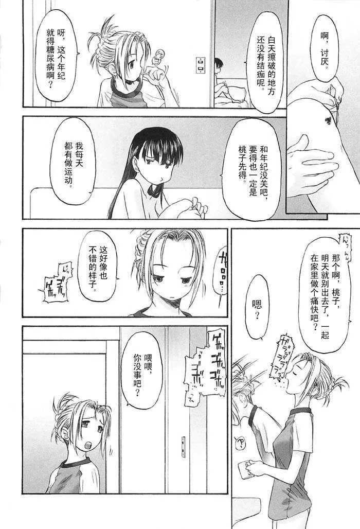 [玄鉄絢]少女セクト[少女派別]2[玄鉄絢]少女セクト[少女派別]2