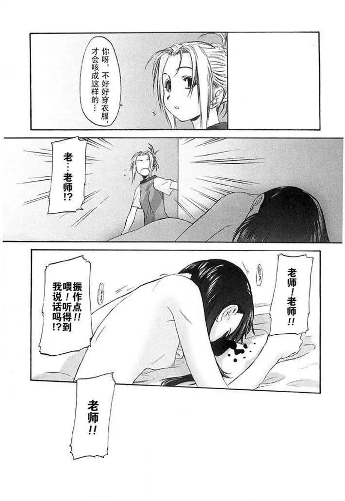 [玄鉄絢]少女セクト[少女派別]2[玄鉄絢]少女セクト[少女派別]2