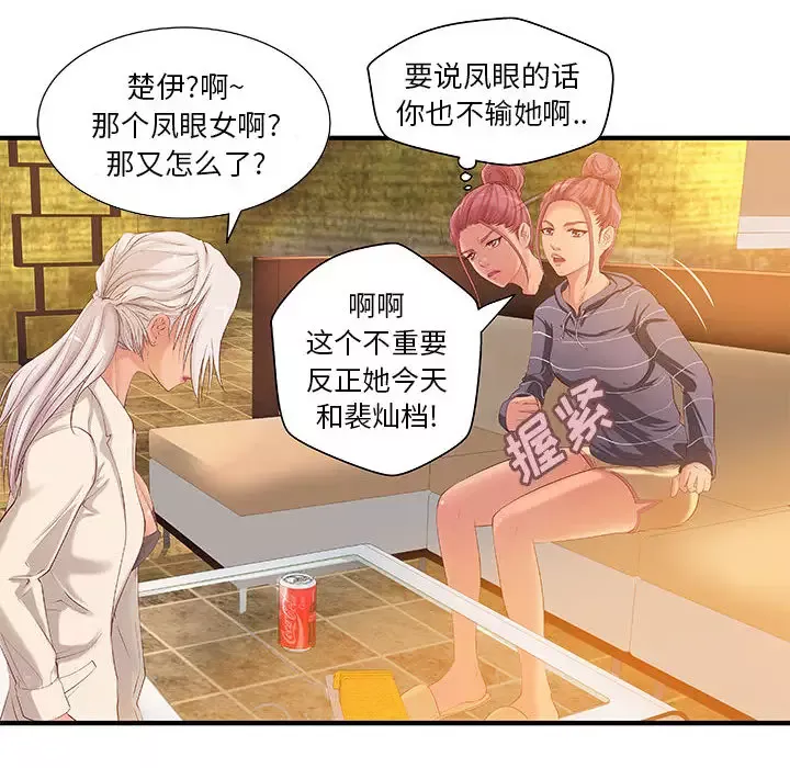 成人俱乐部第9话