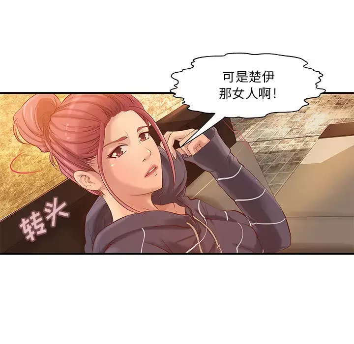 成人俱乐部-第9话 - 图片 5