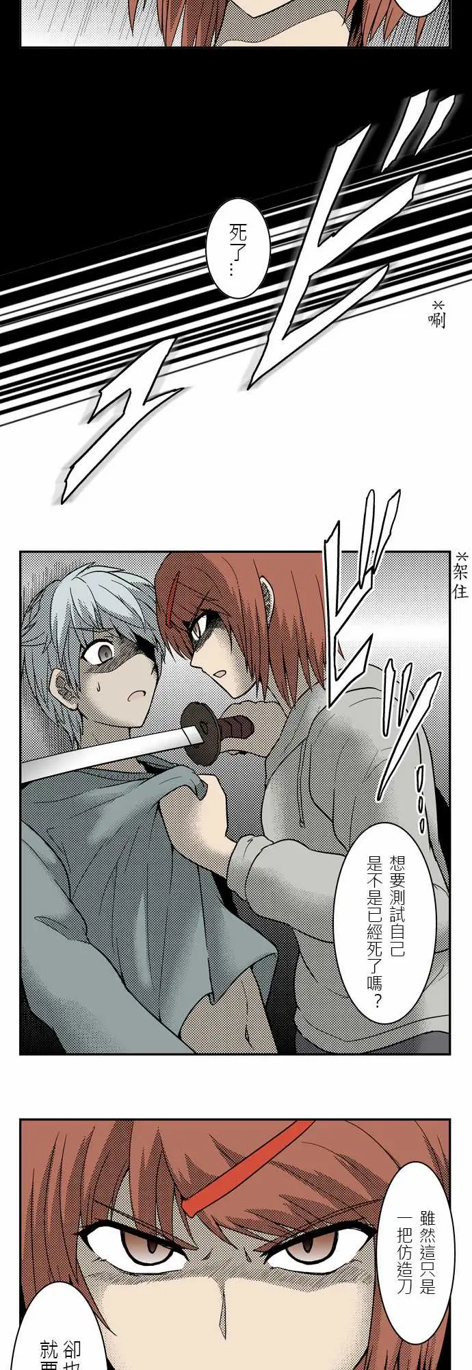 鬼来讯第3话决心1/5