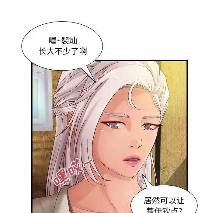 成人俱乐部-第9话 - 图片 7