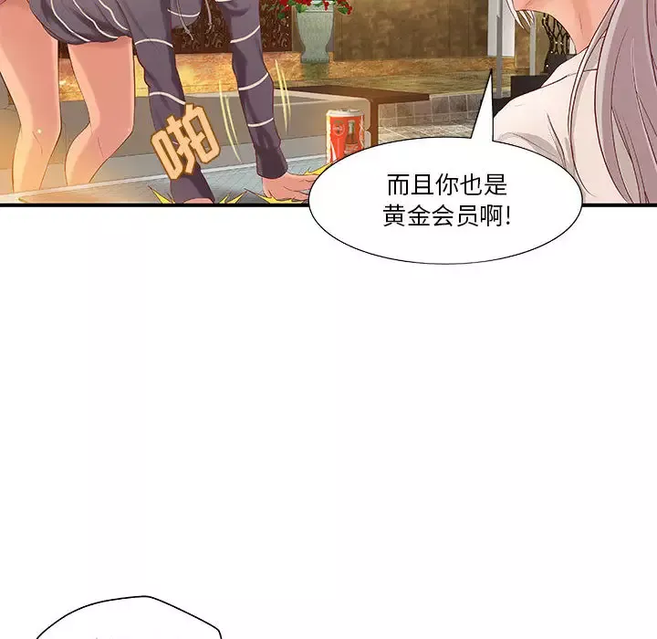 成人俱乐部-第9话 - 图片 10