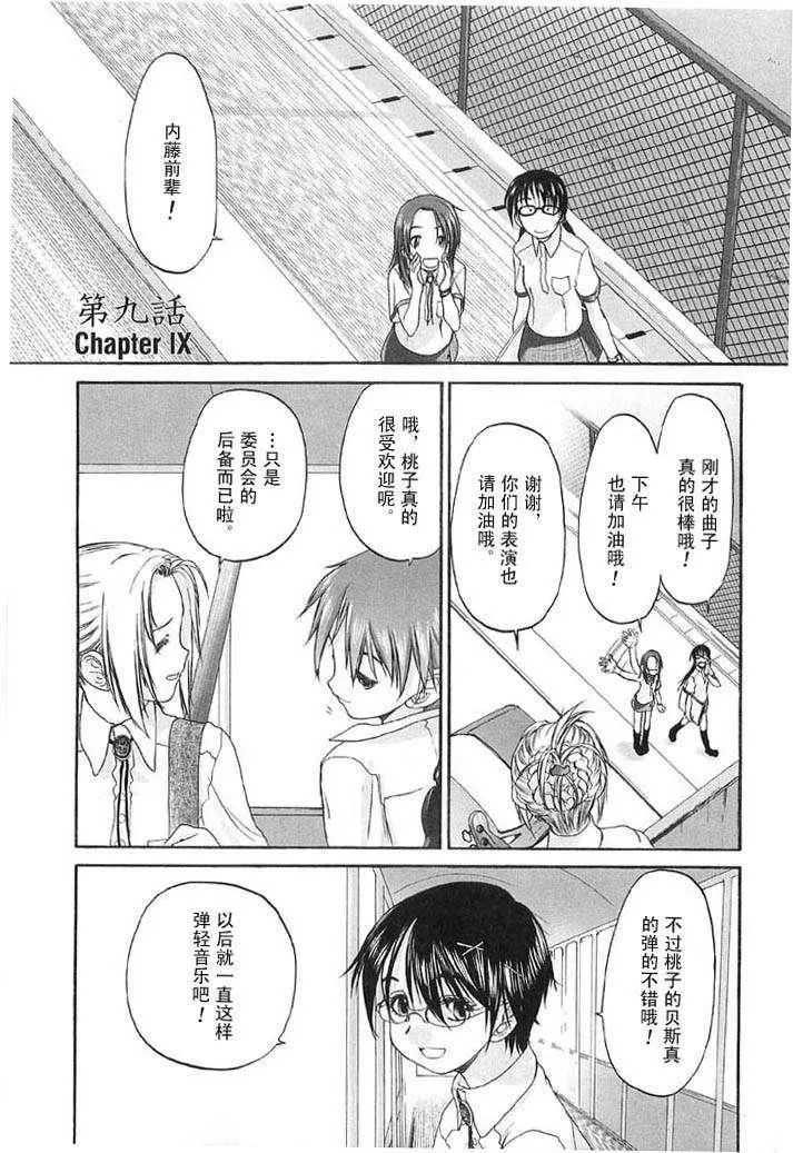 [玄鉄絢]少女セクト[少女派別]2[玄鉄絢]少女セクト[少女派別]2