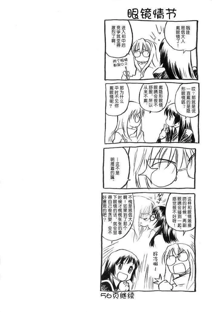 [玄鉄絢]少女セクト[少女派別]2[玄鉄絢]少女セクト[少女派別]2