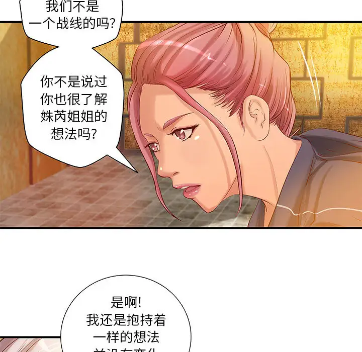 成人俱乐部第9话